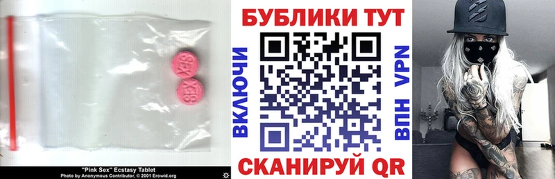Экстази 280мг  где можно купить   Борисоглебск 