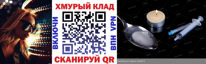 ГЕРОИН хмурый Борисоглебск