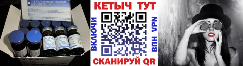 КЕТАМИН VHQ  Борисоглебск 