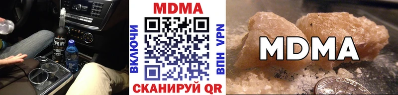 гидра ТОР  Борисоглебск  МДМА Molly 
