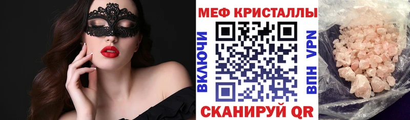 МЯУ-МЯУ mephedrone ссылка на мегу ТОР Борисоглебск